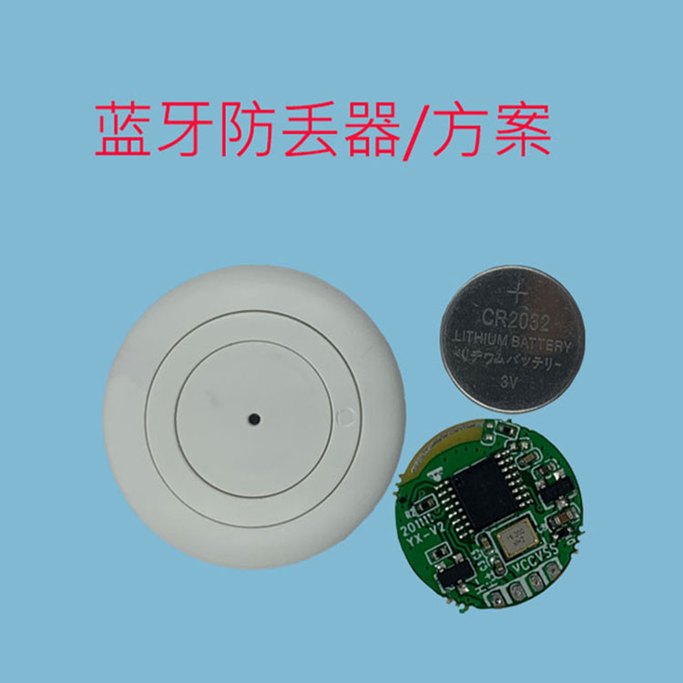 1623739278120458.jpg 防丢器750.jpg