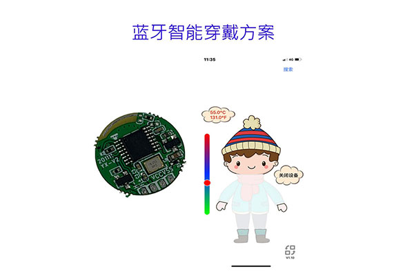 智能灯方案,智能穿戴方案