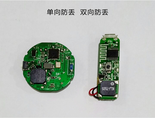 蓝牙防丢器方案,智能穿戴方案